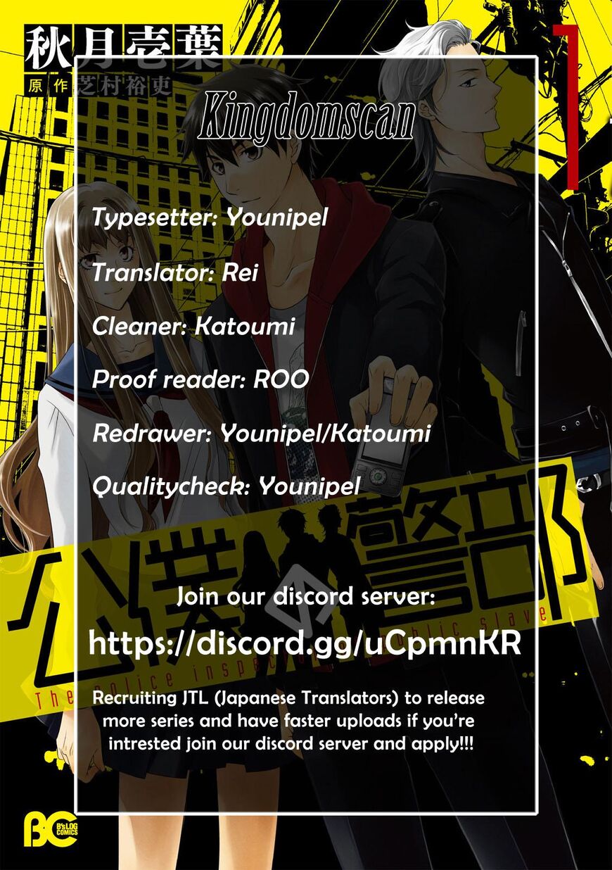 Kouboku no Keibu-Chapter 4