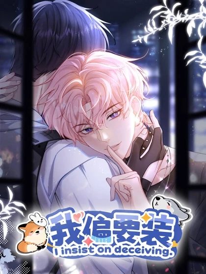 Aku Akan Berpura-pura Saja