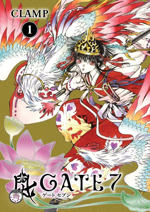 Gate 7 (Official)