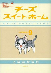 Chii's Sweet Home